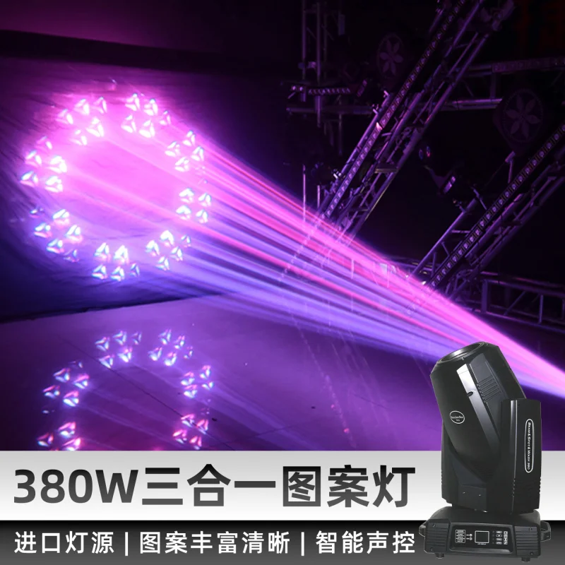 

380W 3-in-1 Pattern Light Moving Head Beam Light Computer Light Wedding Bar Live Streaming Stage Lighting Equipment Factory