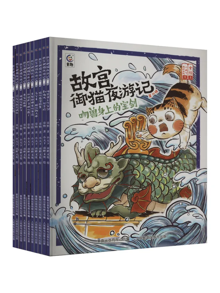 

Book-Winshare Forbidden City Royal Cat Night Tour Series 2 Complete 10 Volumes