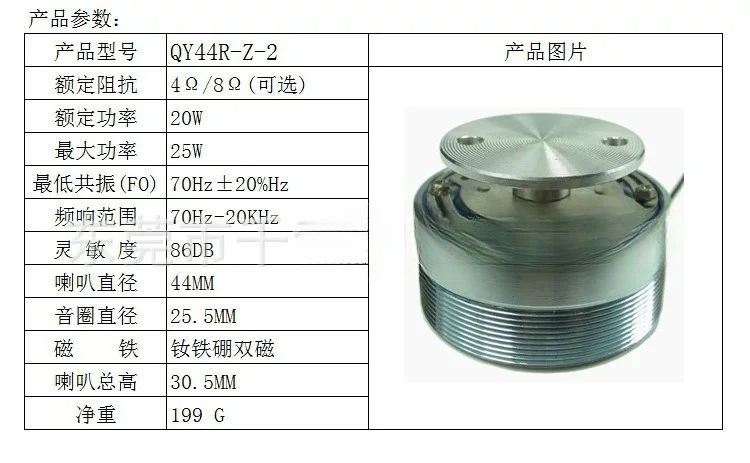 44Mm vibration small speaker vibration voice resonance 1.5 inch 20w speaker 4 Euro 8 Euro bone conduction speaker