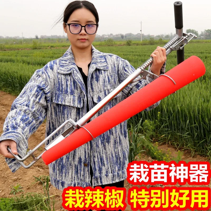 

Pepper Seedling Planting Artifact Punching Plastic Film Agricultural Corn Planting Tool Tomato Seedling Transplanting Device