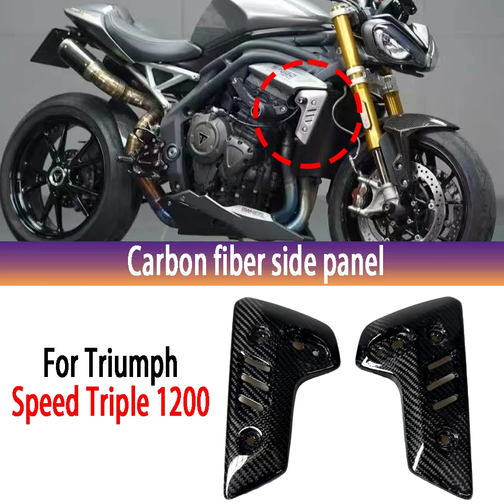 

For Triumph Street Triple 1200 Carbon Fiber Motorcycle Accessories Outer Radiater Covers Side PanelsRadiator guard
