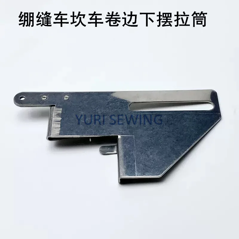 DAYU205 folder Three-needle Five-thread Adjustable Roll Hem Pull Cylinder coverlock stitch industrial Sewing Machine parts