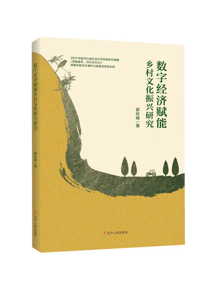 Livre - Recherche Winshare sur la revitalisation culturelle rurale par l'économie numérique