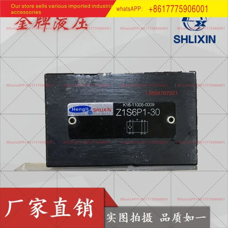

Обратный клапан Z1S6D1-30/Shanghai Lixin, Z1S10C1-30/Z1S16P-1-30 Hengli Hydraulic