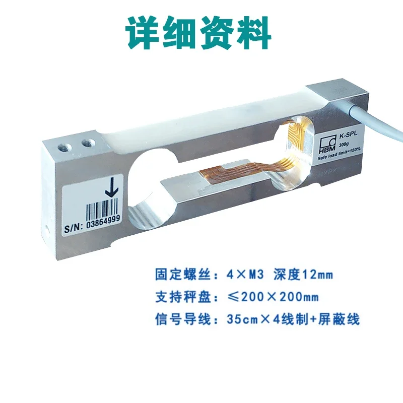 High precision small electronic scale K-SPL-300/500/1500/2000g load cell
