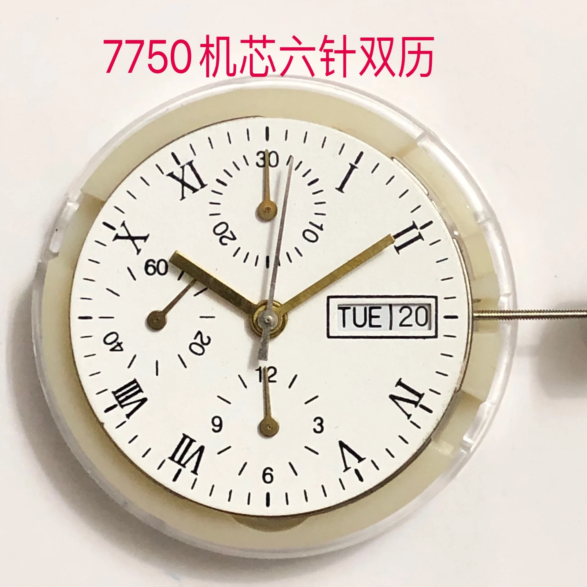 Watch accessories 7750 movement, six-pin double calendar 9 o'clock small seconds, automatic mechanical movement