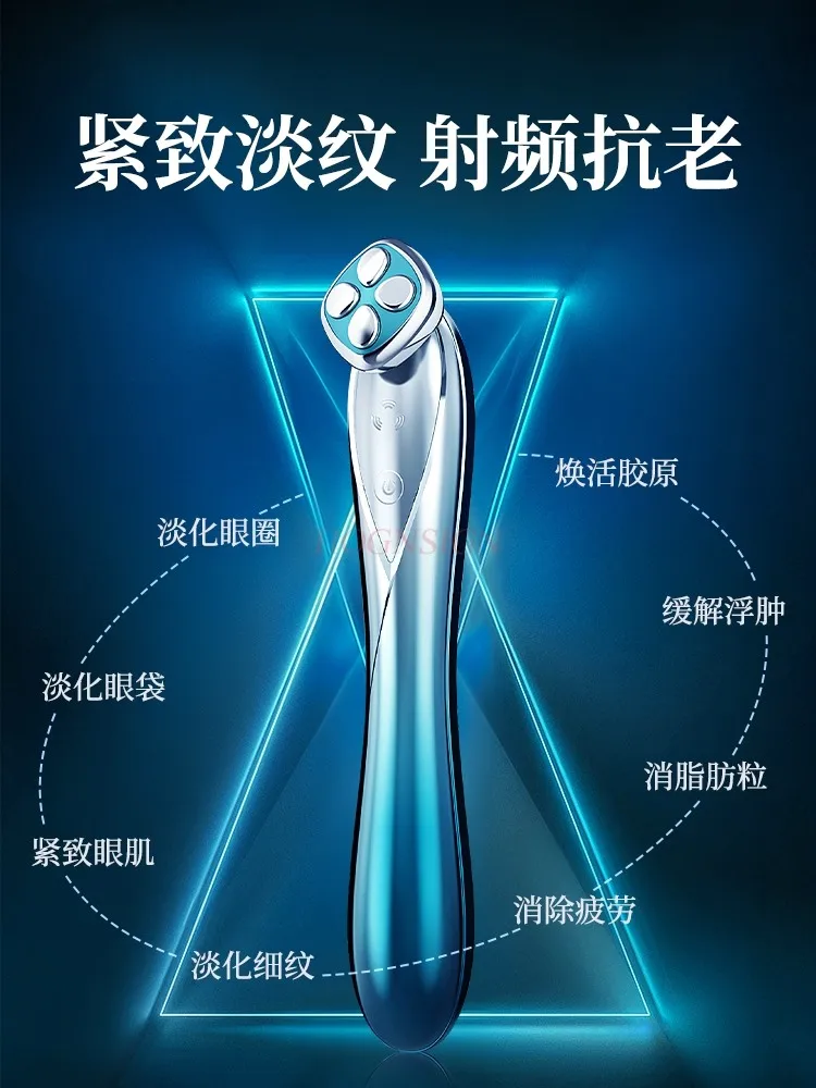 

Радиочастотный инструмент для красоты глаз, массаж лица, лифтинг глаз, подтяжка, инструмент для красоты лица