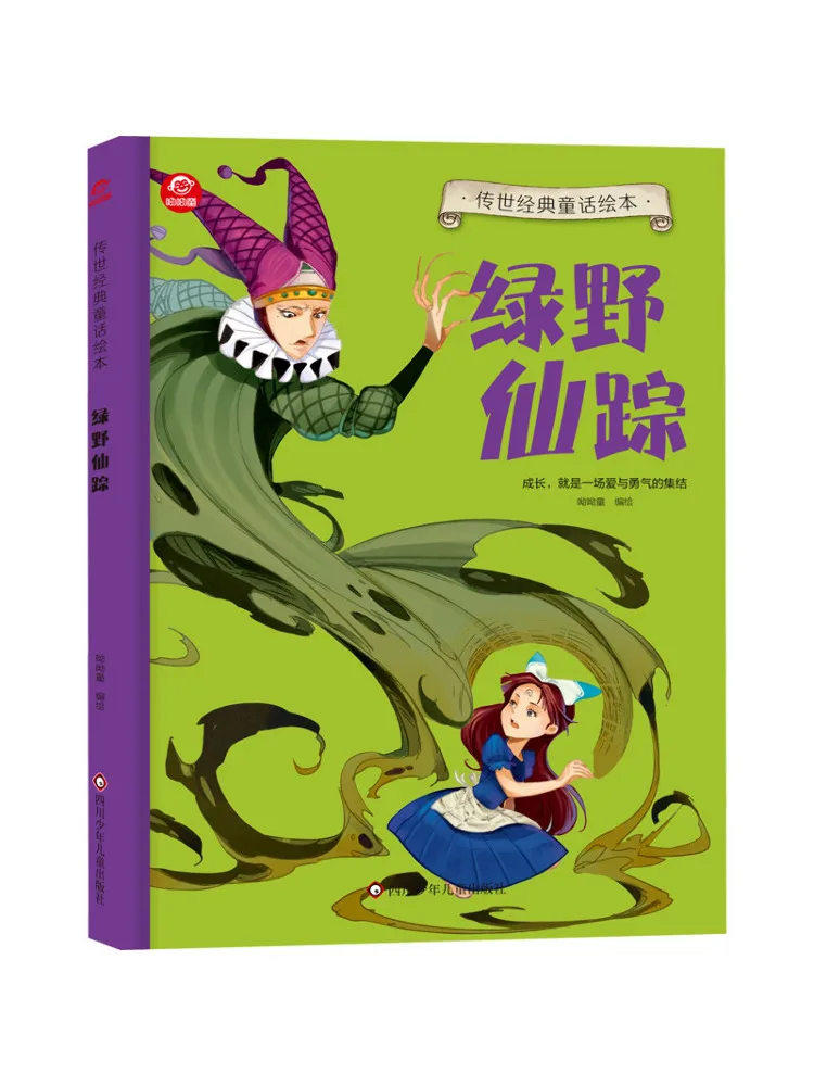 

Книга-Winshare Волшебник Оз