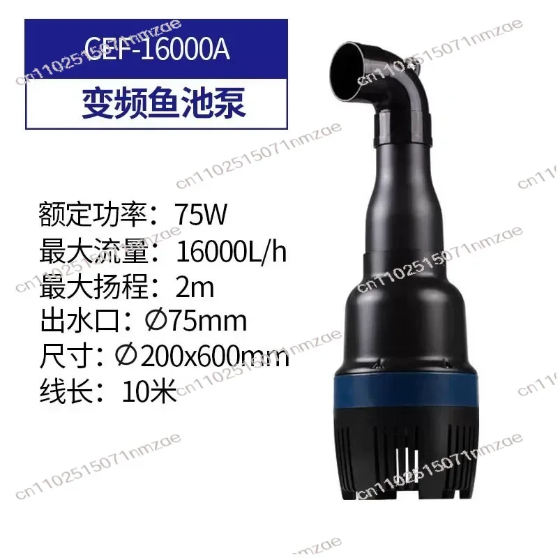 Fish Pond Circulating Water Pump Adjustable Frequency Water Pump Inverter Submersible Pump CEF-16000/22000/26000/30000A