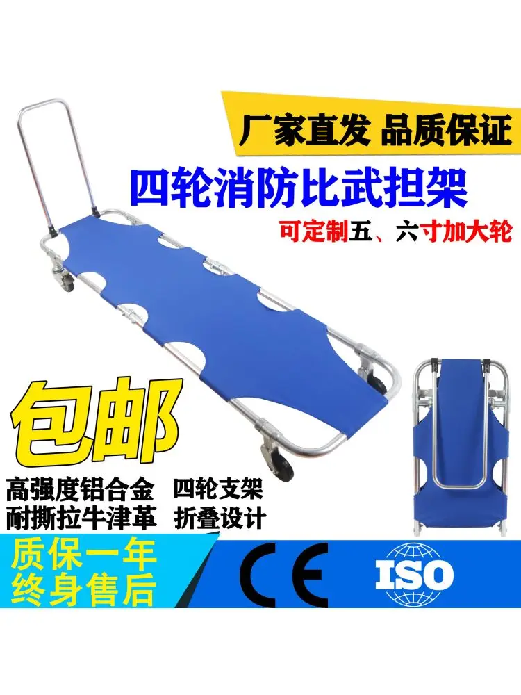 Thickened aluminum alloy folding stretcher hospital household patient emergency bed ambulance fire