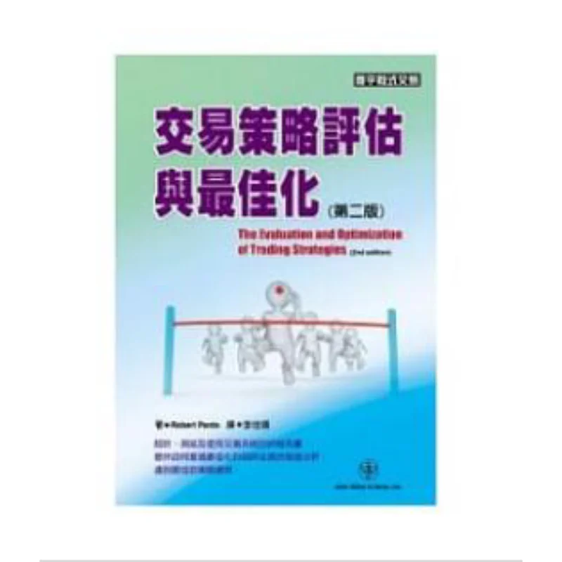 Trading Strategy Evaluation And Optimization Second Edition Rob Pado Universal Publishing 9789866320200 Book