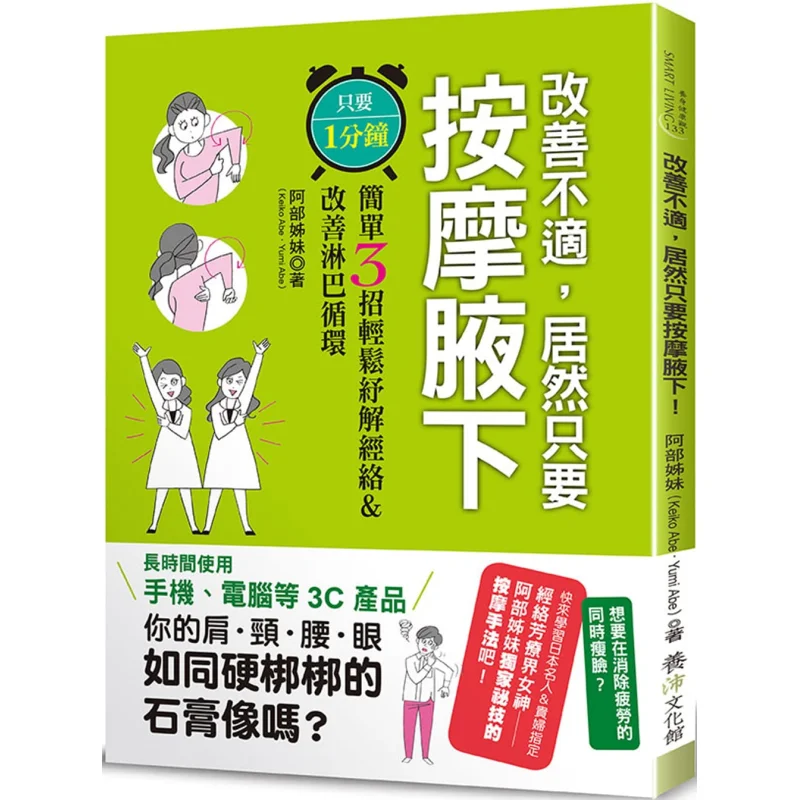 To Relieve Discomfort Its Actually Just A Matter Of Massaging The Armpits Just One Minute Three Simple Tips To Easily Relieve Me