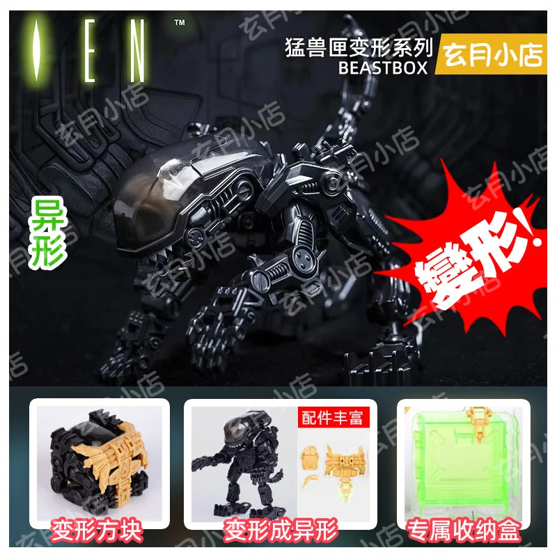 52toys-universal-capsule-alien-egg-chestburster-glow-egg-transformable-toy-model-articulated-figure