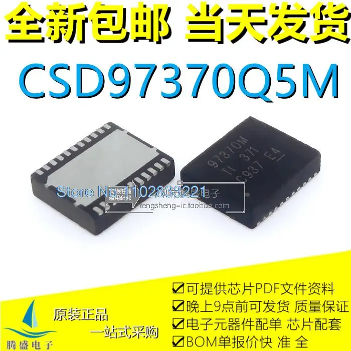 

CSD97370Q5M 97370M CSD96370Q5M 96370M SON22 ic