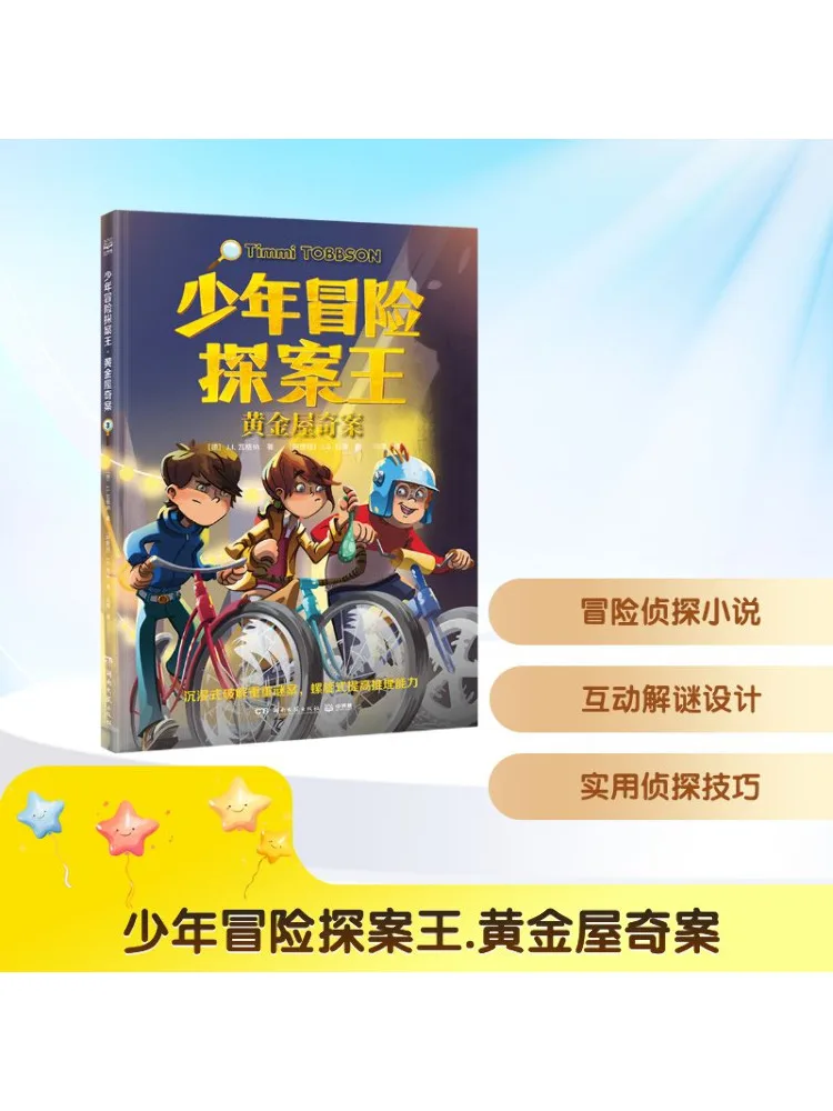 

Книга-Winshare Adventurous Detective King The Golden House Mystery