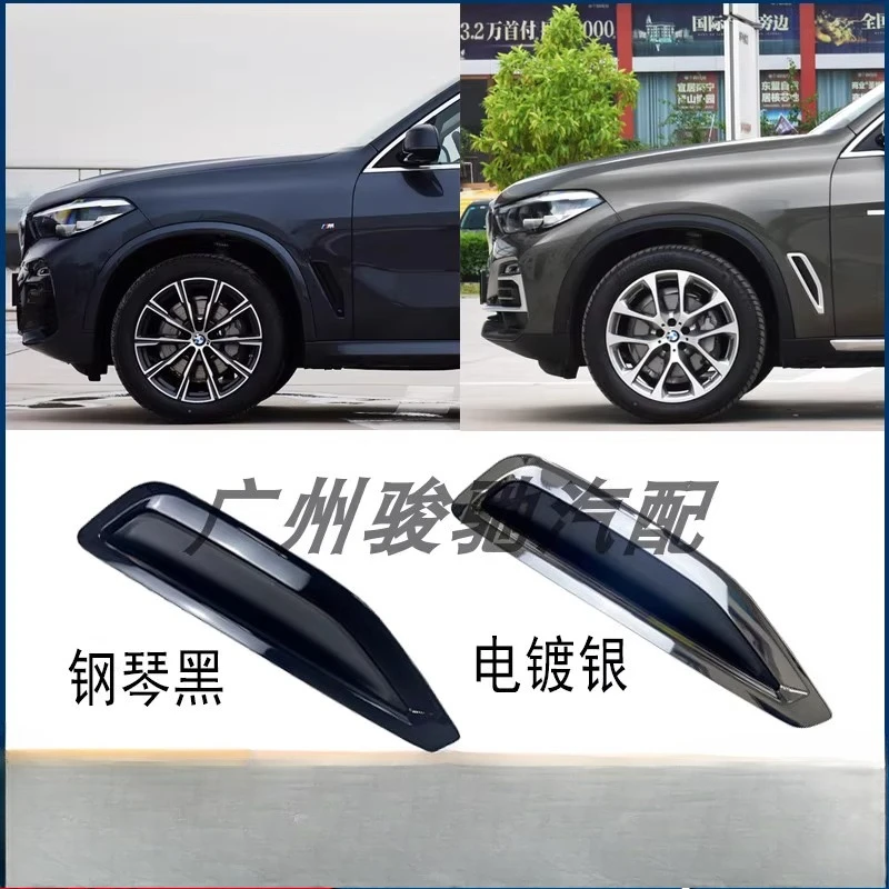 ينطبق على BMW X5 حاجز الكسوة G05 الجانب خارج الاتجاه X5 الكروم غطاء الزخرفية G05 الحاجز الأسود تقليم