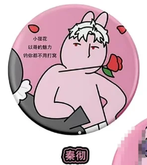 الحب والمساحة العميقة كامل الوردي الأرنب تأثيري سلسلة بار لطيف مجردة شارة مزيج مروحة الجانب #2