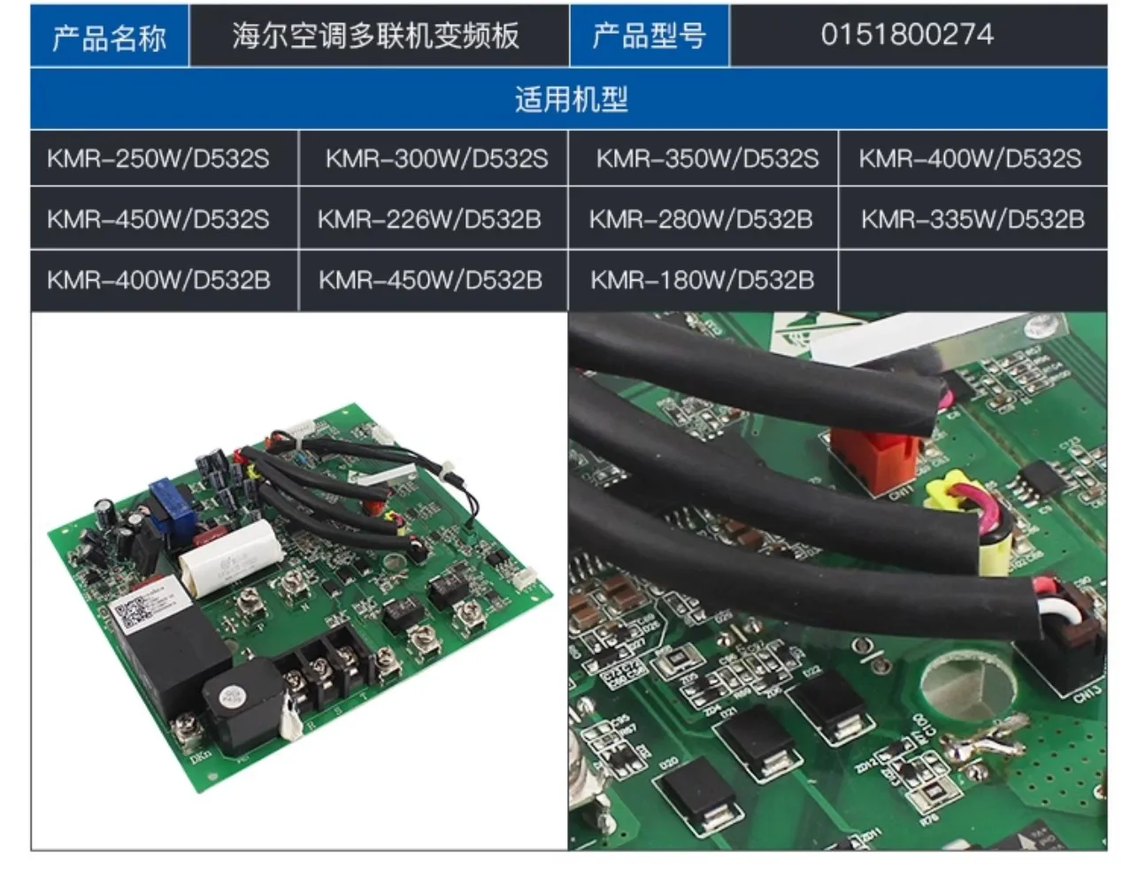 Die Demontage eignet sich für Haier-Klimaanlagenzubehör 0150400167, Multi-Line-Frequenzumwandlungsmodul, Computerplatine 0