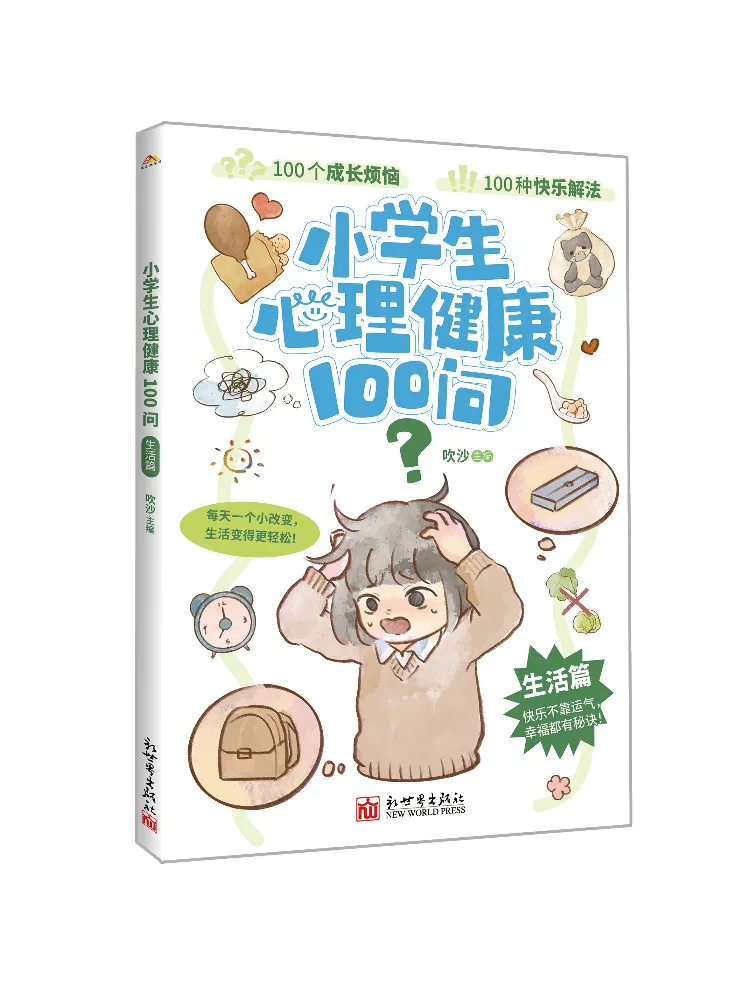 

Book-Winshare 100 Questions on Mental Health For Primary School Students Life Edition