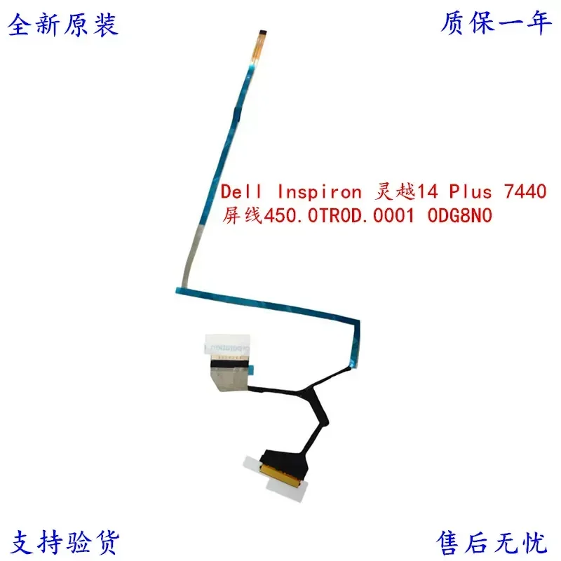 For Dell Inspiron 14 Plus 7440 Screen Cable 450.0TROD.0001 0DG8N0