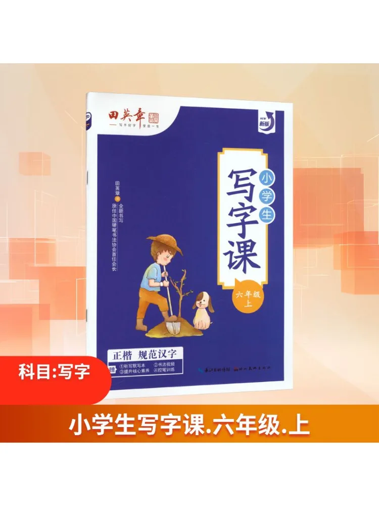 

Book-Winshare Writing Class For Primary School Students Sixth Grade