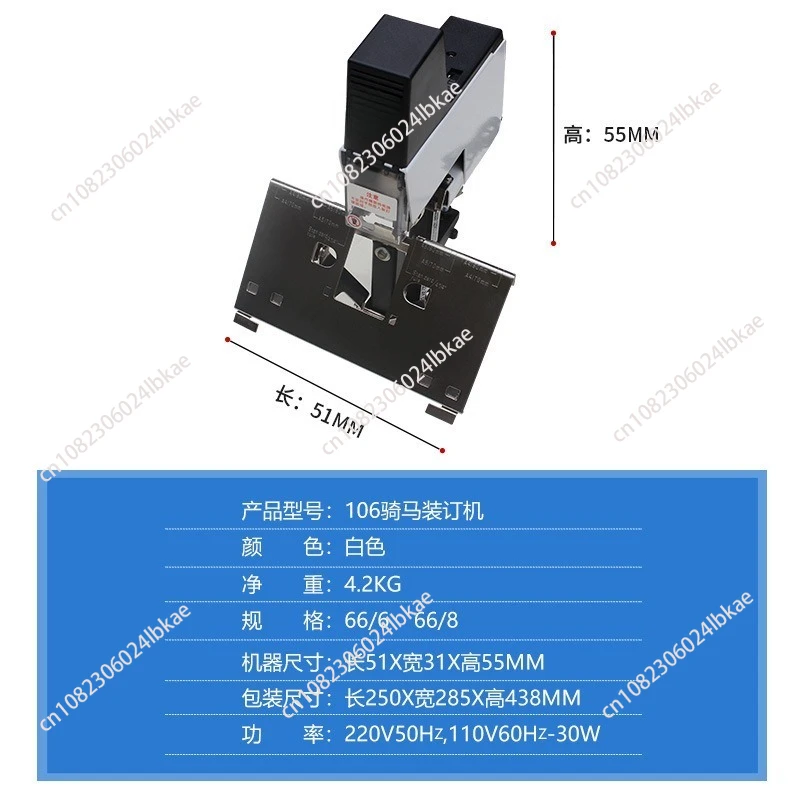 106E Electric Auto Rapid Stapler Binder machine 2-50 sheets Heavy Duty Electric Flat and Saddle Stapler NEW 220V/50Hz（Kw）
