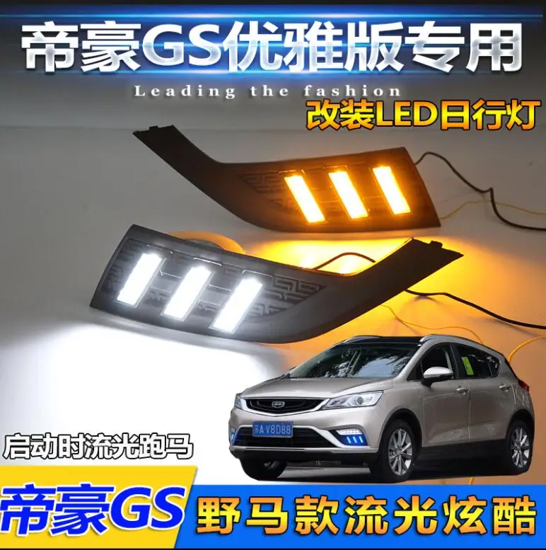 1set car bumper headlight Geely Emgrand GS daytime light 2016~2017y DRL car accessories LED headlamp Geely GS fog light