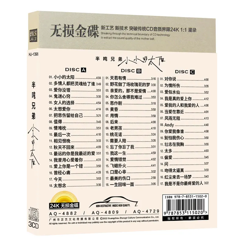 Canciones Pop de CD Brother de media tonelada