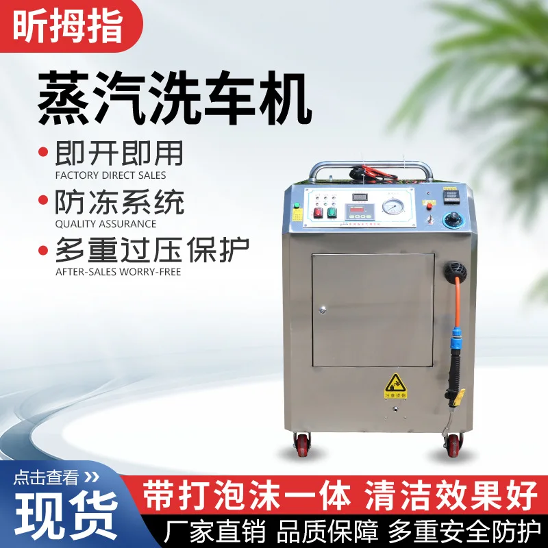 High Temp Steam Cleaner with Foam Blaster, Efficient Hot/Cold Pressure Washer for Industrial Use