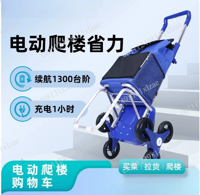 ZW030 Electric Stair Climbing Shopping Cart 30KG Is Easy To Carry and Fold