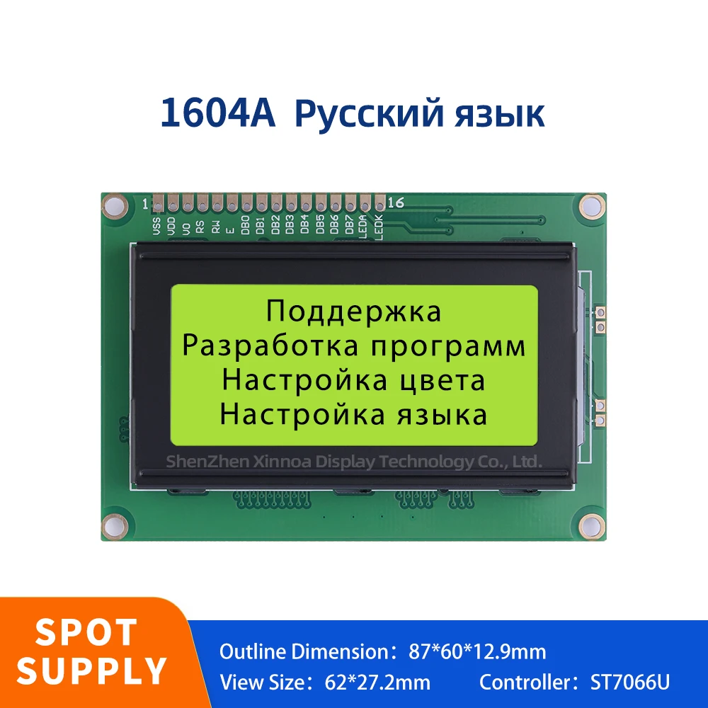 

Multi Language LCD Module 1604 LCD 3.6 Inches Controller ST7066U Yellow Green Film Russian 1604A Character LCD Screen