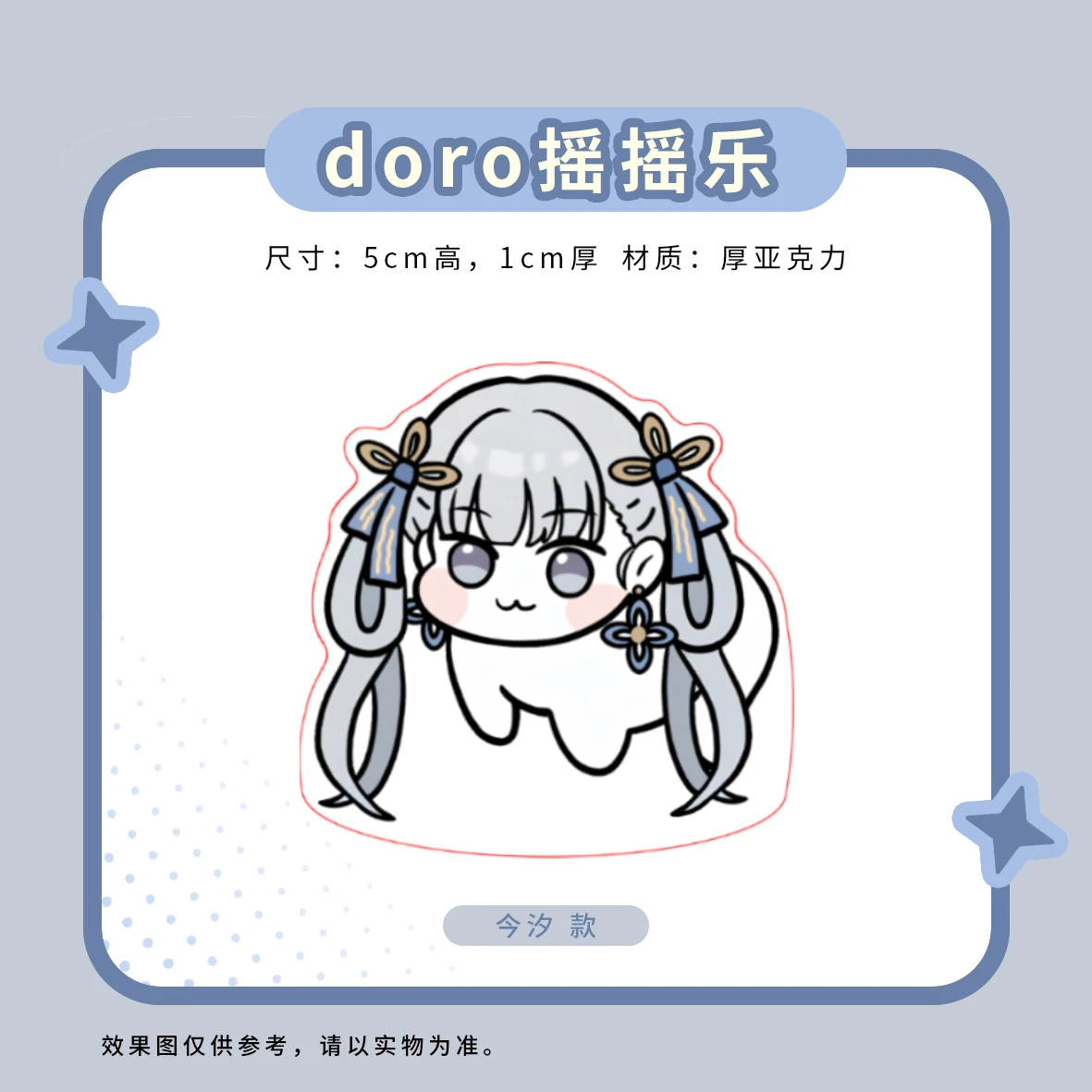 أنيمي Wuthering موجات Phrolova Jinhsi تأثيري الملونة سميكة الاكريليك هزة مقاتلة بطاقة الطوب الكرتون الدائمة علامة هدية عيد الميلاد