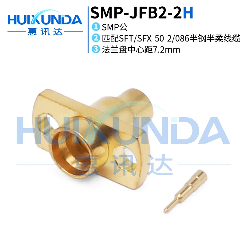 

SMP-JFB2 SMP male two-hole flange welding RG405/086 semi-flexible-2 wire connector