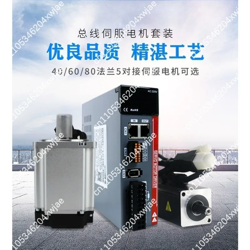 400W 750W EtherCAT Ethernet Servo Drive System High Precision Bus Servo Motor Kit Industrial Motion Control Servo Driver Package