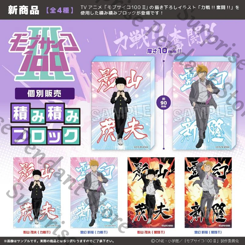 

Mobu Saiko Hyaku Mob Psycho 100 аниме засада мастер аппарата группа акриловый кирпич высокий уровень внешнего вида украшение для рабочего стола