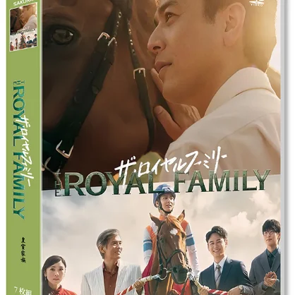 

Коллекционный DVD-бокс-сет японской драматической серии «Королевская семья» с китайскими (упрощенным китайским) и английскими субтитрами, а также японскими субтитрами.