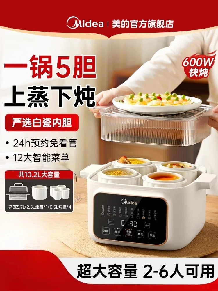 220V Midea Electric Stew Pot Ceramic Automatic Multi-function Cooker Large Capacity for Soup Porridge Bird Nest