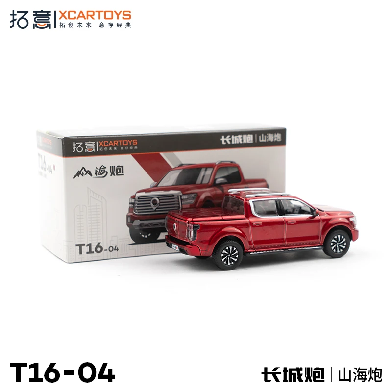 

Tuoyi Xcartoys Miniature Model Alloy Car Model Toy 1/64 Danxia Red Children'S Birthday Gift