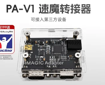 SIMAGIC Speed Magic Racing Simulator Hydraulic Throttle System P-HTS Module P1000 Pedal Upgrade Kit