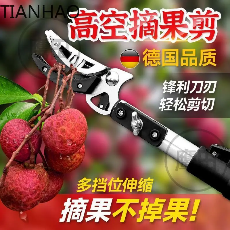 Imported Multi Function Telescopic Pole High Reach Fruit Harvester for Lychee and Locust Flower Cutting