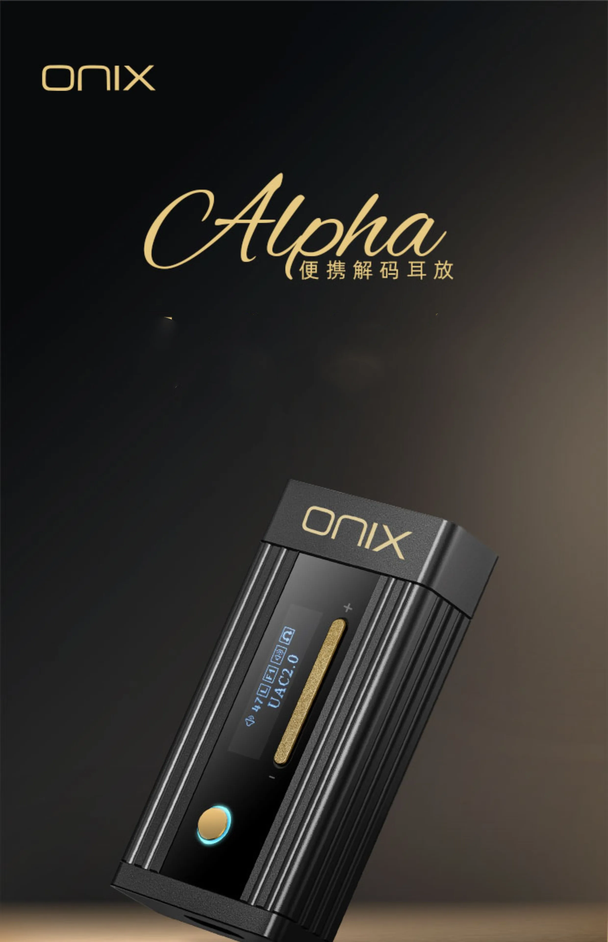 ONIX Alpha XI1 Portable Decoder Ear Amplifiers for Mobile Phone Little Tail Android Apple Hifi Decoder