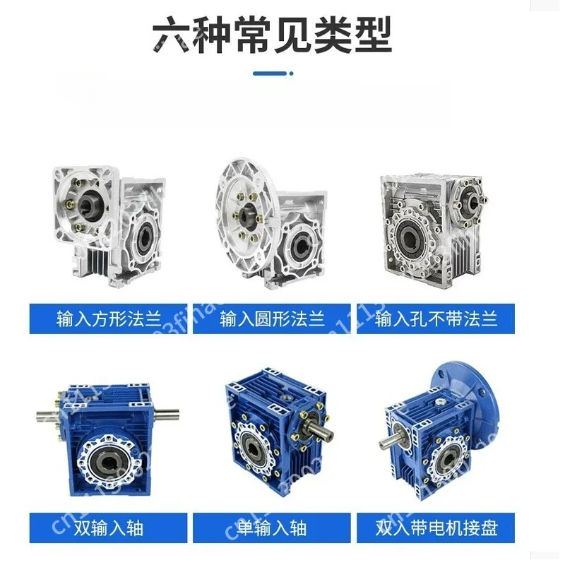 High torque gear reducer for NMRV090 unit reducer, worm gear RV gear reducer