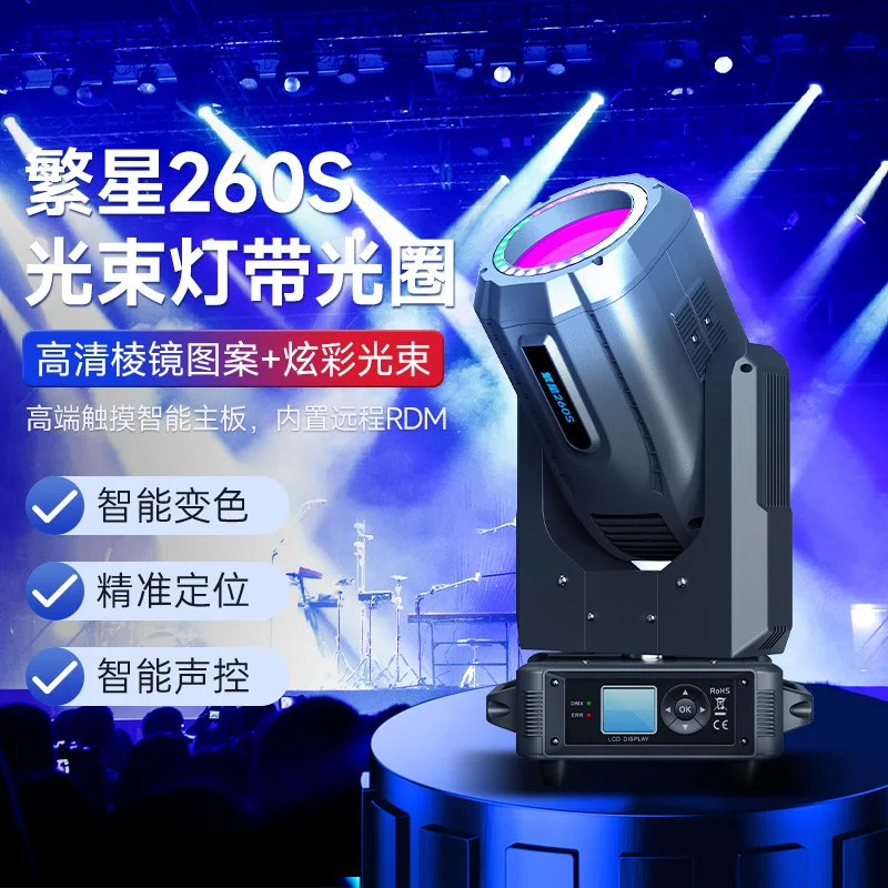 

Jiechuang Fanxing 260 Вт луч световой призмы с апертурой, встряхивающий головной светильник, прозрачный стержень, медленный встряхивающий стержень, сценический светильник Cross-B