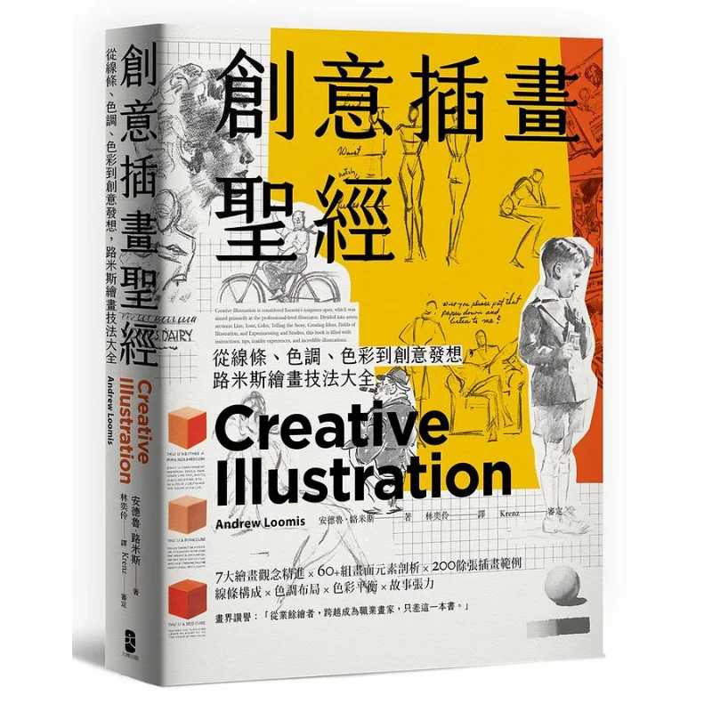 

The Bible Of Creative Illustration From Lines Tones Colors To Creative Conception A Comprehensive Guide To Lumis Painting Techni