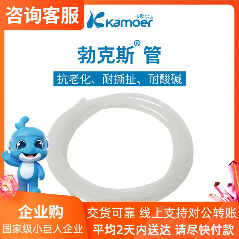 

Kamelboks Tube 4500 Peristaltic Pump Acid and Alkali Resistant Pump Tube Hose Peristaltic Pump Tube Dedicated Tube Ti