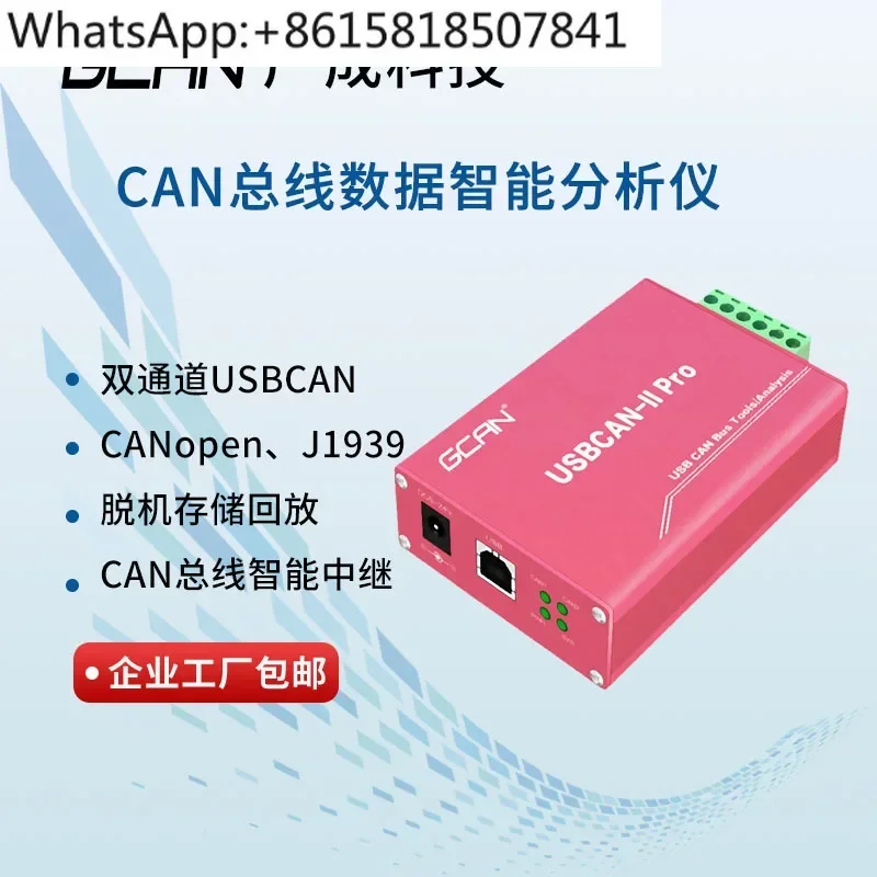 USB to CAN bus analyzer USBCAN debugging car DB9 interface OBD interface analysis CAN box