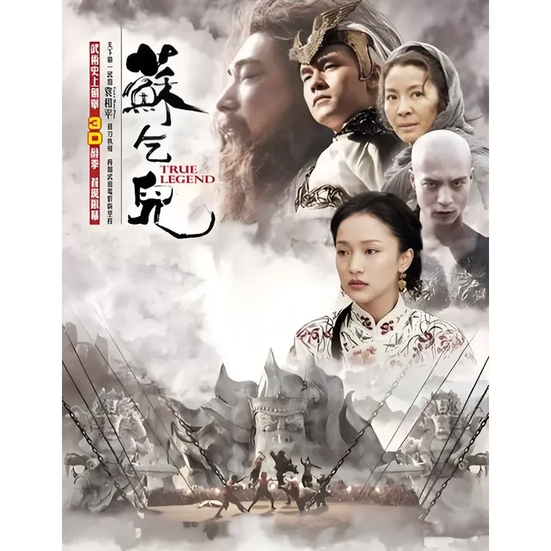 New Ultra Clear Blu-ray Movie Su Qianger Action Film Ancient Costume Martial Arts Zhao Wenzhuo Zhou Xun An Zhijie Jay Chou