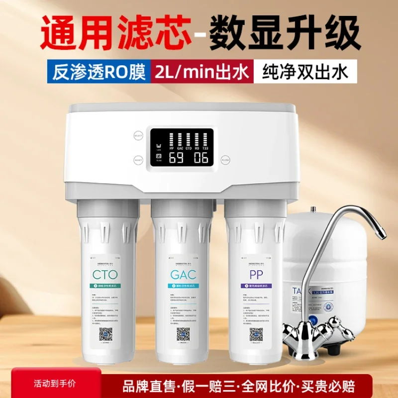 Water purifier household direct drinking reverse osmosis RO membrane kitchen under kitchen tap water pre-filter water purifier