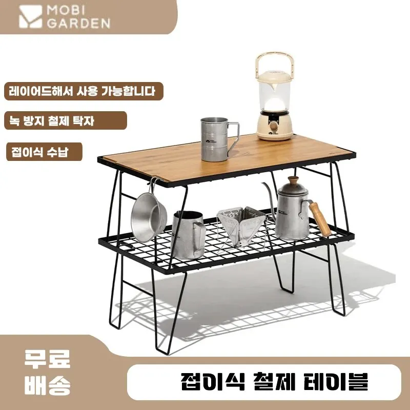 MOBIGARDEN 접이식 테이블, 야외 캠핑 파티 피크닉 테이블, 휴대용 펀칭 커피 테이블, 그리드 다리미 테이블, 드레인 랙 EX 