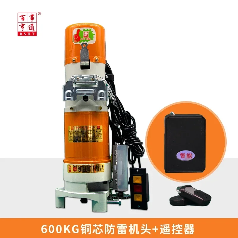 

Electric roller shutter garage door opening motor 600kg copper core complete set of remote control universal accessories